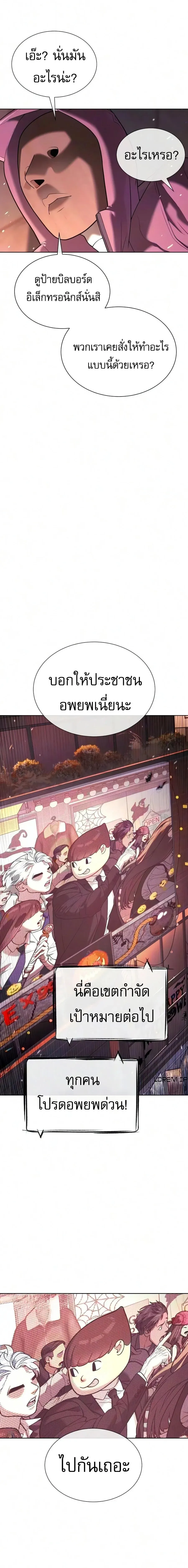 Killer Peter ปีเตอร์โคตรนักฆ่า ตอนที่ 144 หน้า 10