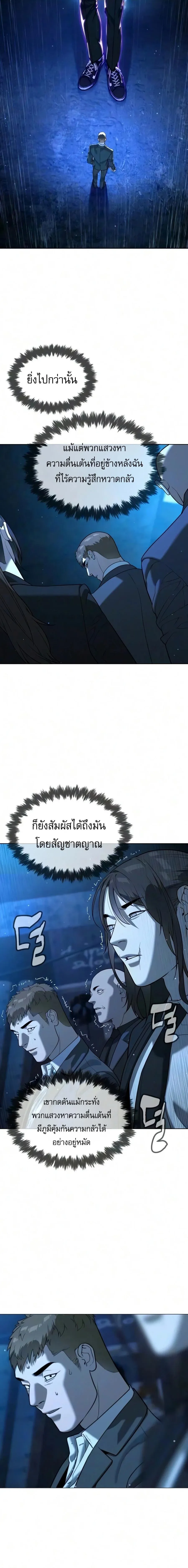 Killer Peter ปีเตอร์โคตรนักฆ่า ตอนที่ 144 หน้า 19