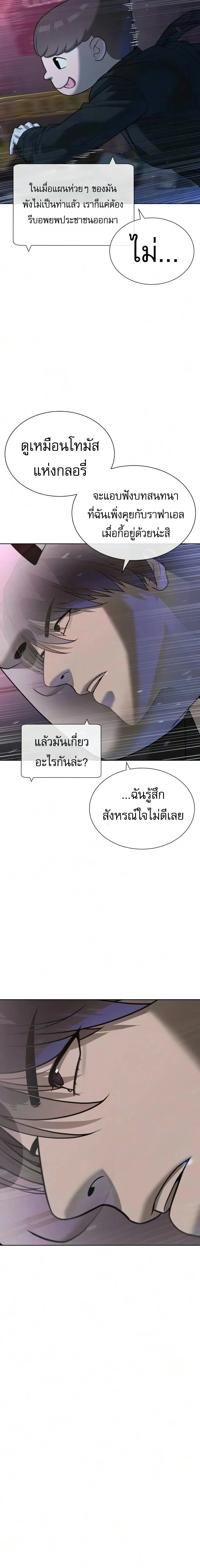Killer Peter ปีเตอร์โคตรนักฆ่า ตอนที่ 144 หน้า 33