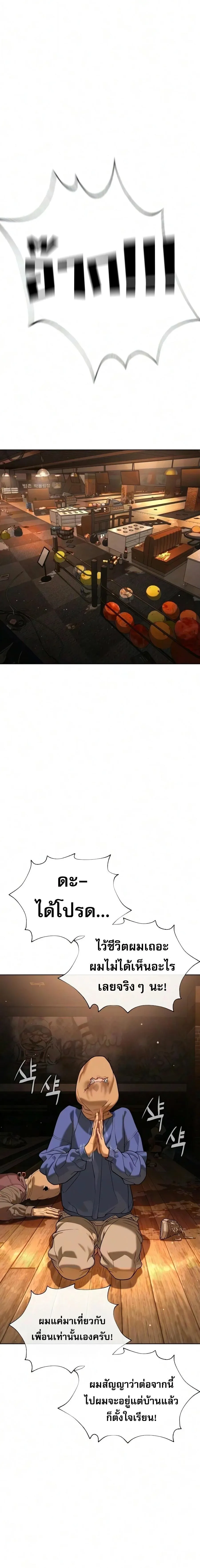 Killer Peter ปีเตอร์โคตรนักฆ่า ตอนที่ 144 หน้า 34