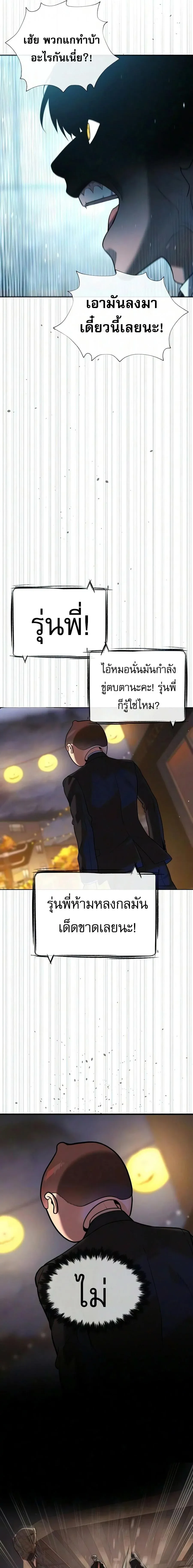Killer Peter ปีเตอร์โคตรนักฆ่า ตอนที่ 144 หน้า 36
