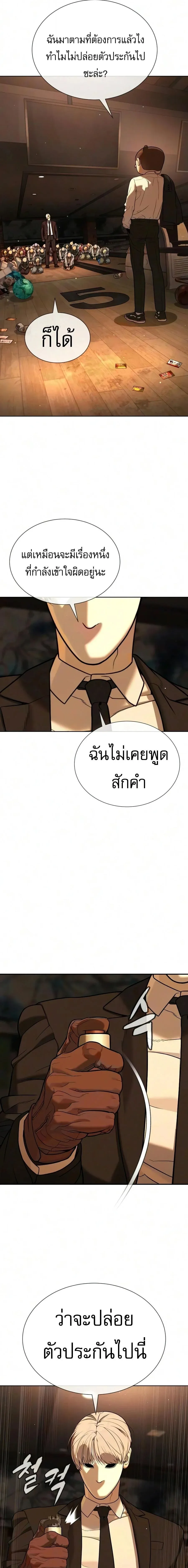 Killer Peter ปีเตอร์โคตรนักฆ่า ตอนที่ 144 หน้า 43