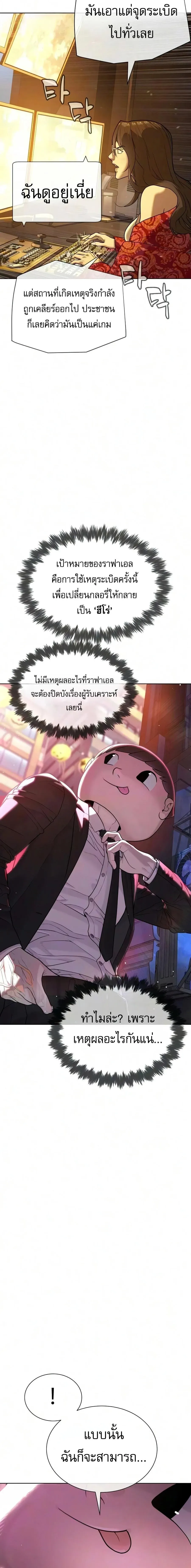 Killer Peter ปีเตอร์โคตรนักฆ่า ตอนที่ 144 หน้า 6