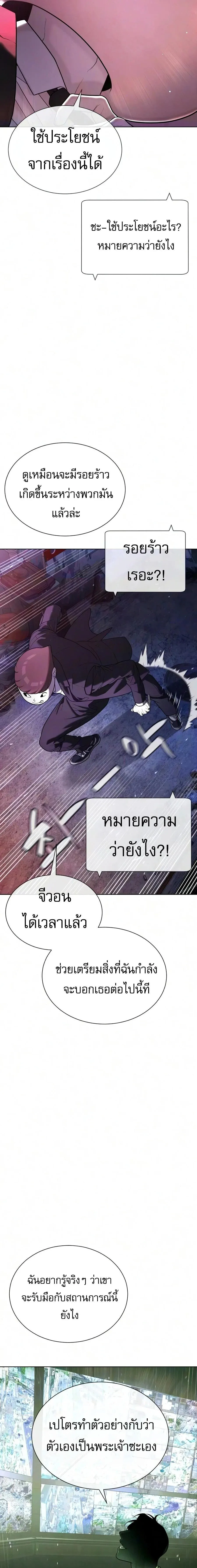 Killer Peter ปีเตอร์โคตรนักฆ่า ตอนที่ 144 หน้า 7