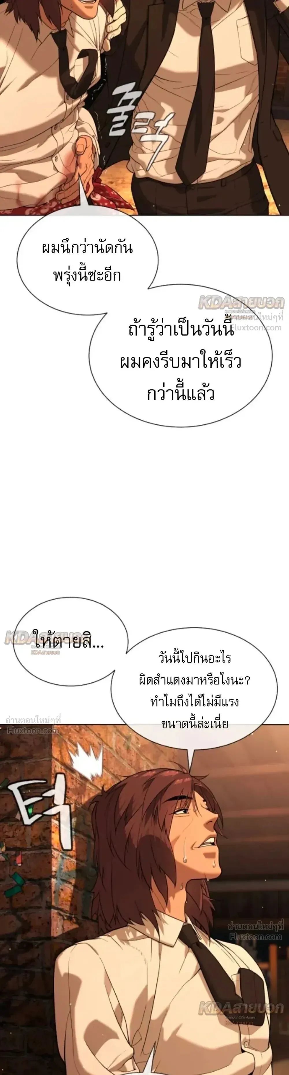 Killer Peter ปีเตอร์โคตรนักฆ่า ตอนที่ 145 หน้า 15