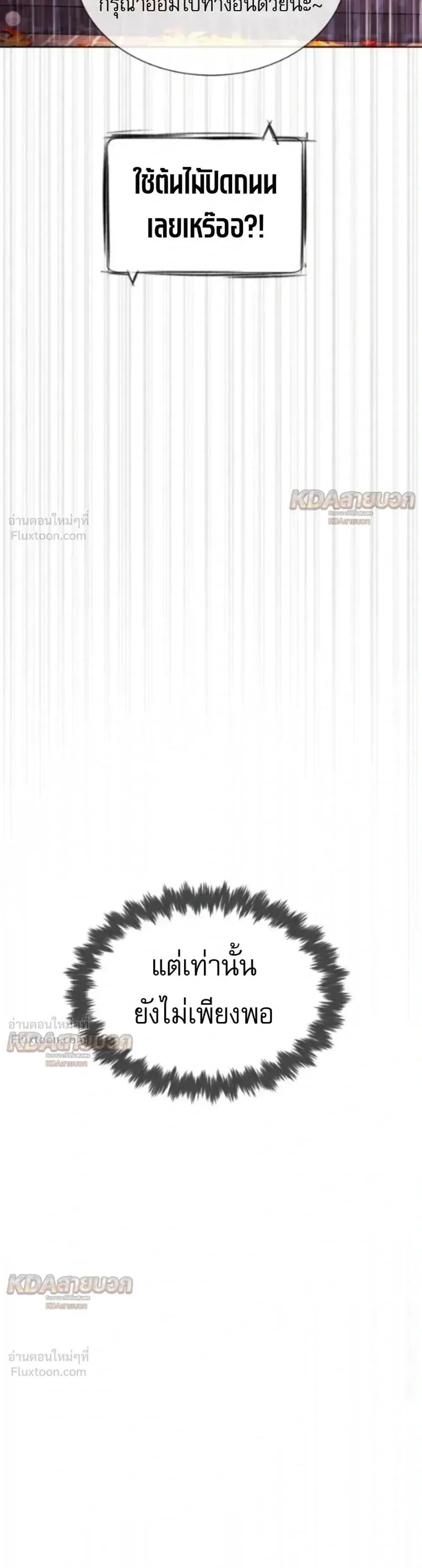 Killer Peter ปีเตอร์โคตรนักฆ่า ตอนที่ 145 หน้า 35