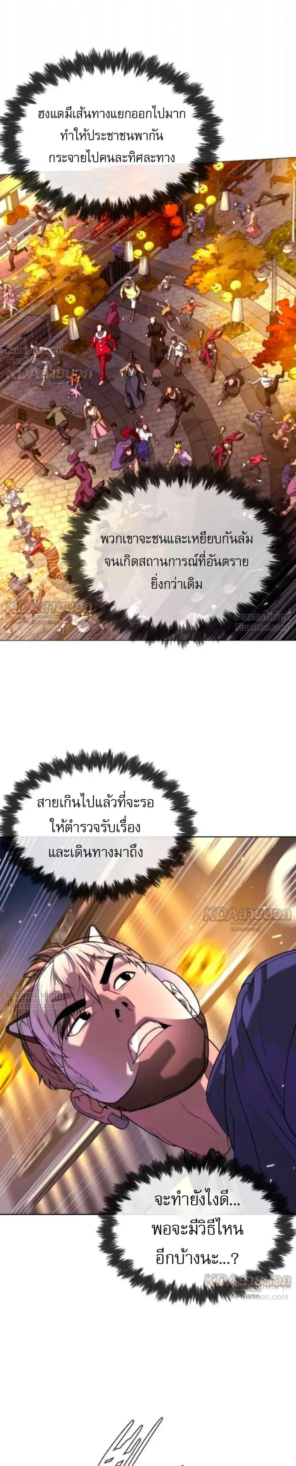 Killer Peter ปีเตอร์โคตรนักฆ่า ตอนที่ 145 หน้า 36