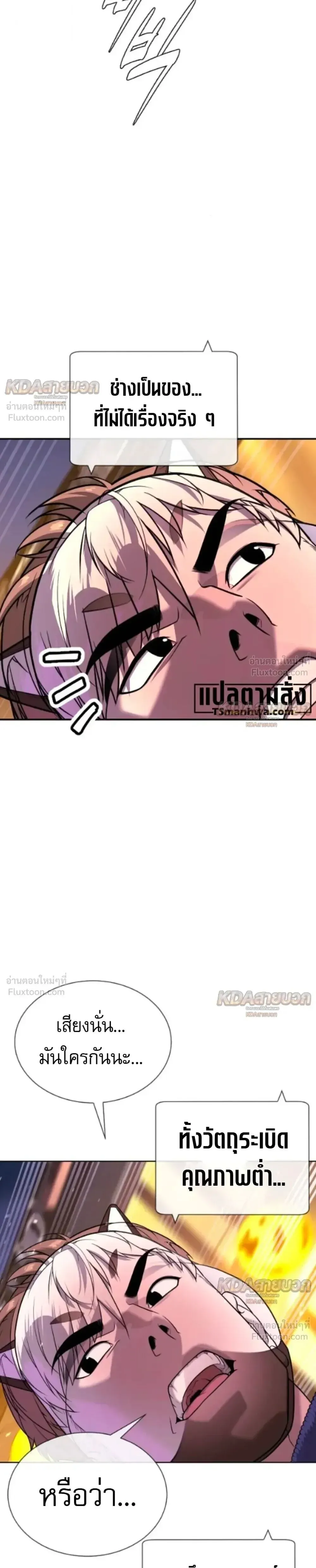 Killer Peter ปีเตอร์โคตรนักฆ่า ตอนที่ 145 หน้า 37
