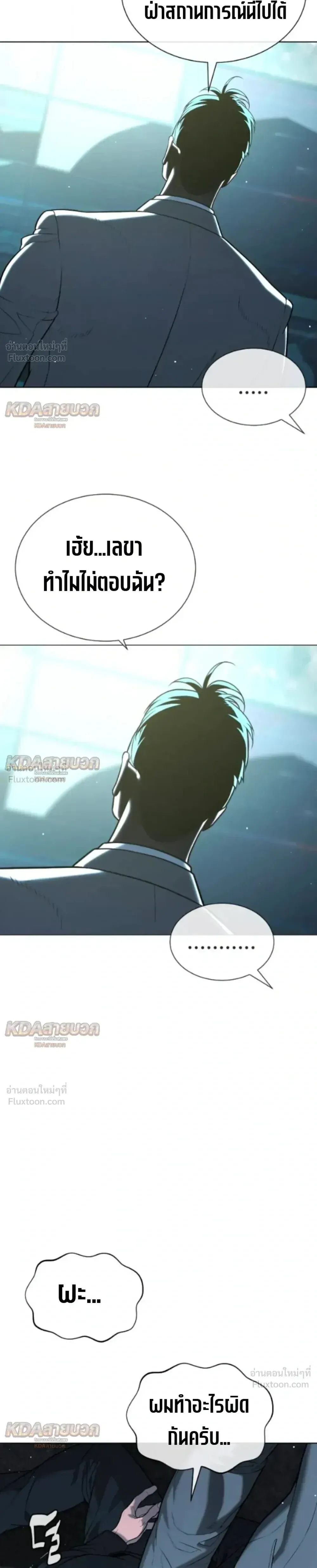 Killer Peter ปีเตอร์โคตรนักฆ่า ตอนที่ 145 หน้า 44