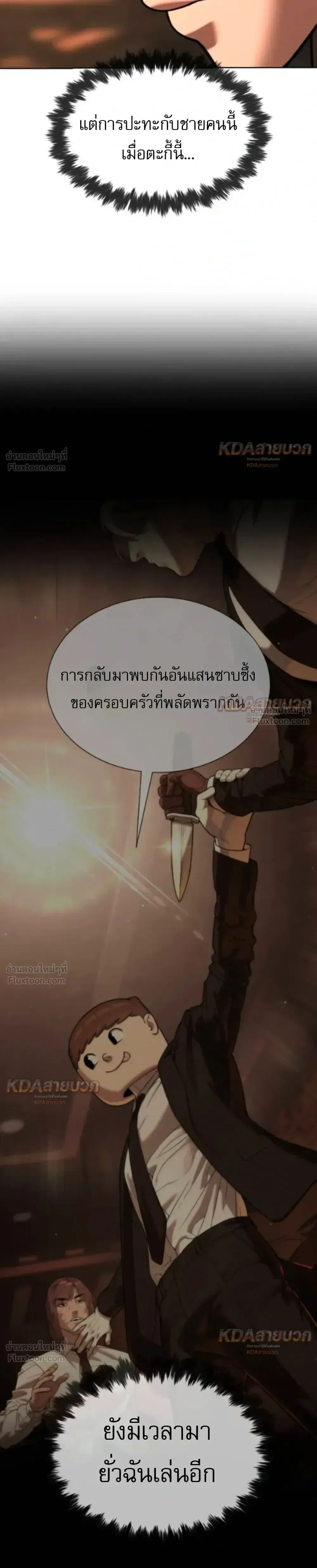 Killer Peter ปีเตอร์โคตรนักฆ่า ตอนที่ 145 หน้า 51