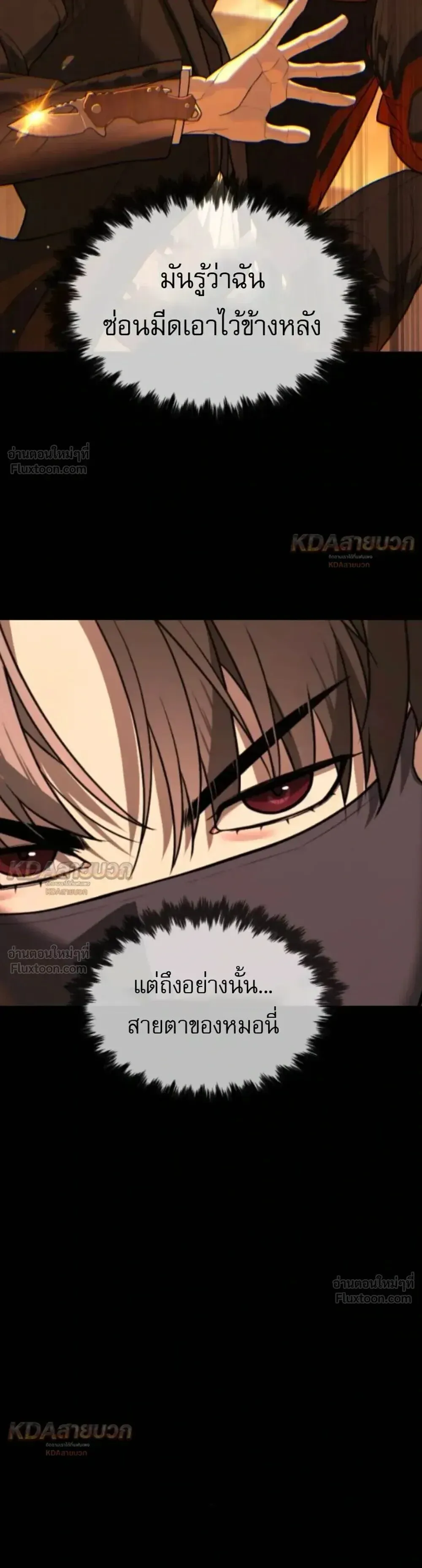 Killer Peter ปีเตอร์โคตรนักฆ่า ตอนที่ 145 หน้า 54