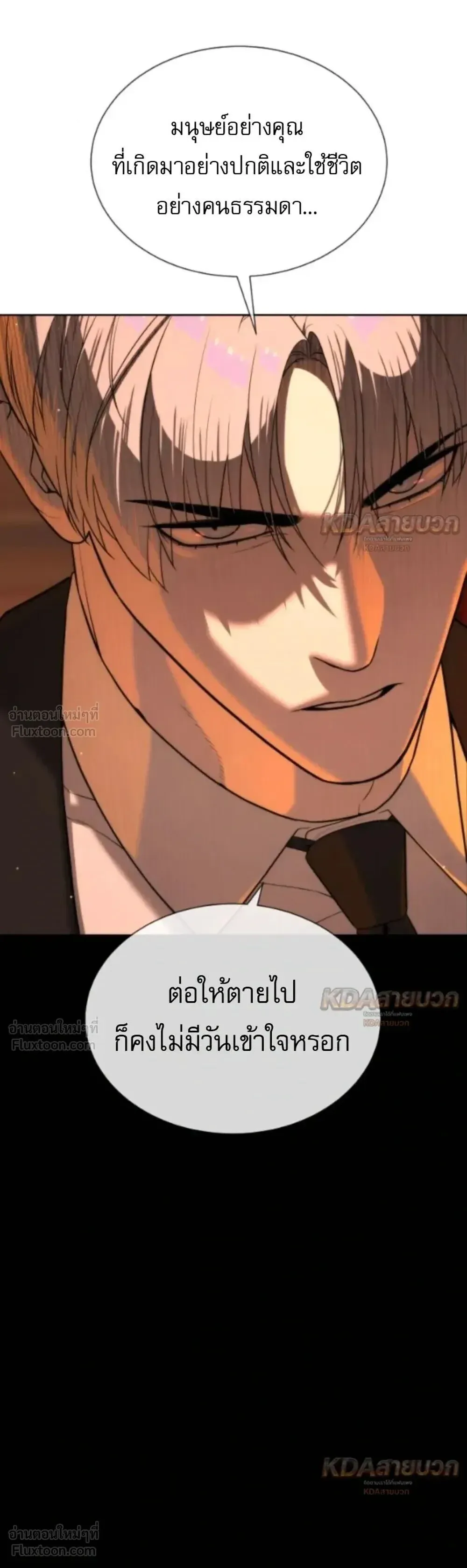 Killer Peter ปีเตอร์โคตรนักฆ่า ตอนที่ 145 หน้า 58