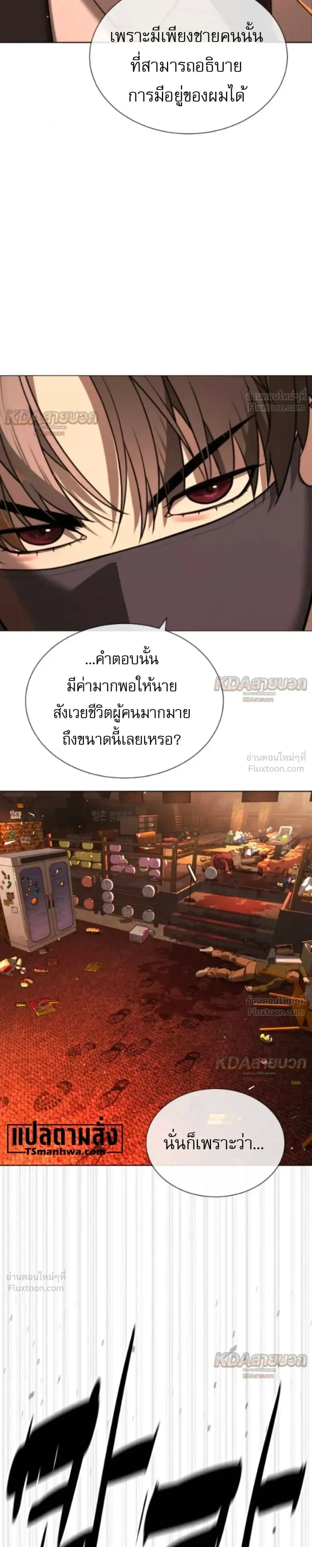 Killer Peter ปีเตอร์โคตรนักฆ่า ตอนที่ 145 หน้า 61