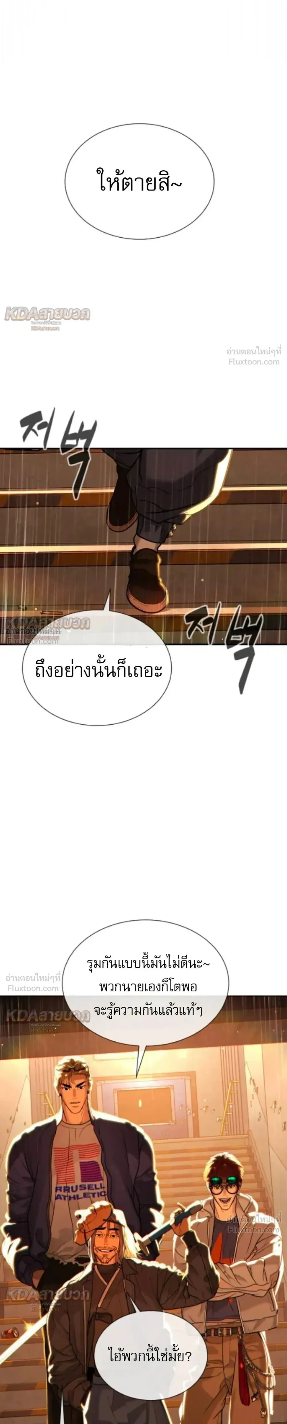 Killer Peter ปีเตอร์โคตรนักฆ่า ตอนที่ 145 หน้า 72