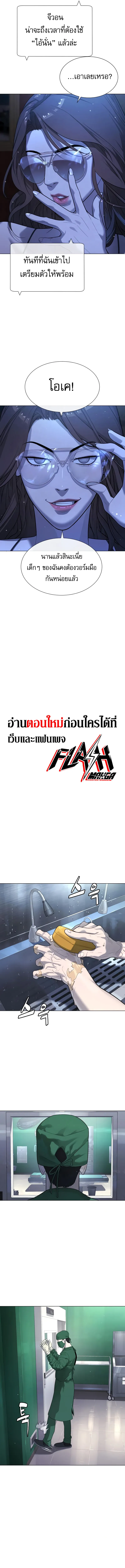 Killer Peter ปีเตอร์โคตรนักฆ่า ตอนที่ 16 หน้า 13