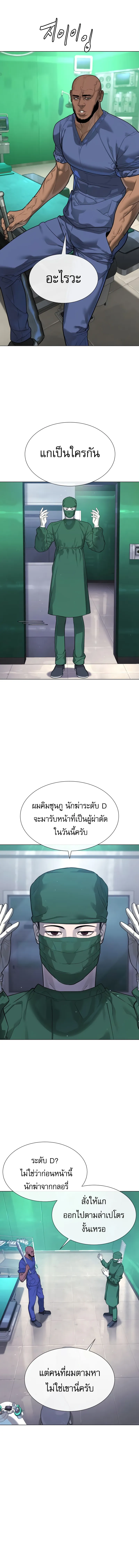 Killer Peter ปีเตอร์โคตรนักฆ่า ตอนที่ 16 หน้า 14