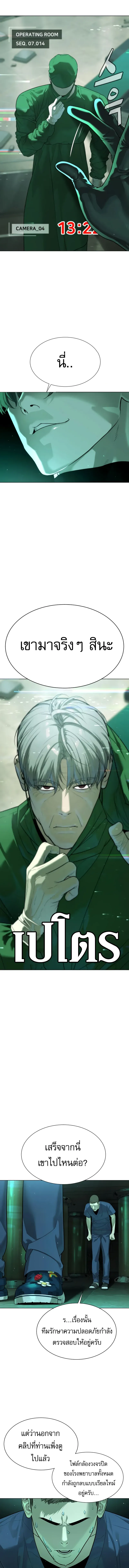 Killer Peter ปีเตอร์โคตรนักฆ่า ตอนที่ 16 หน้า 19