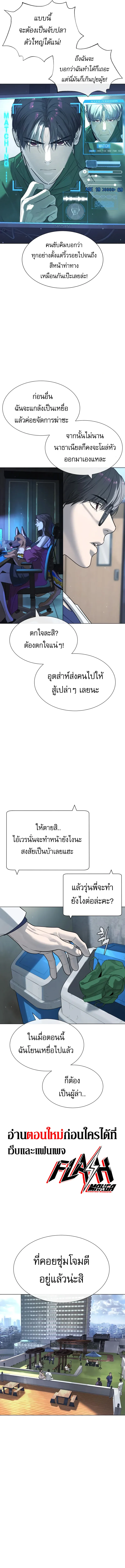 Killer Peter ปีเตอร์โคตรนักฆ่า ตอนที่ 16 หน้า 22