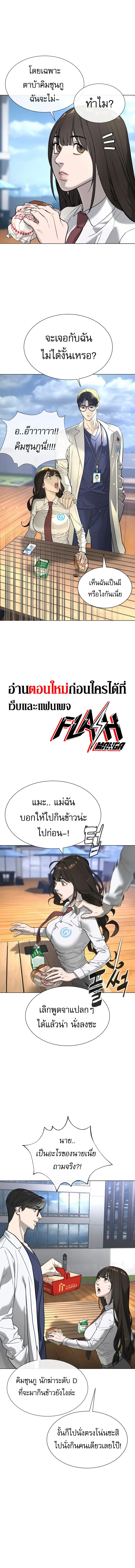 Killer Peter ปีเตอร์โคตรนักฆ่า ตอนที่ 16 หน้า 24