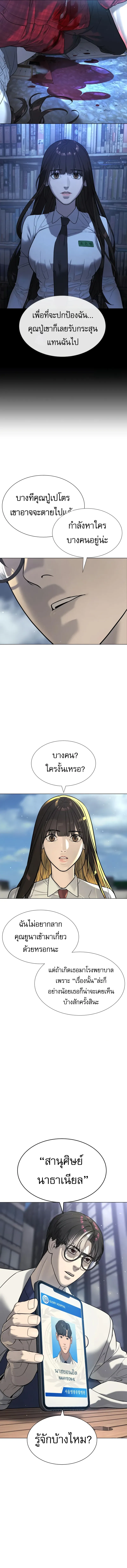Killer Peter ปีเตอร์โคตรนักฆ่า ตอนที่ 16 หน้า 28