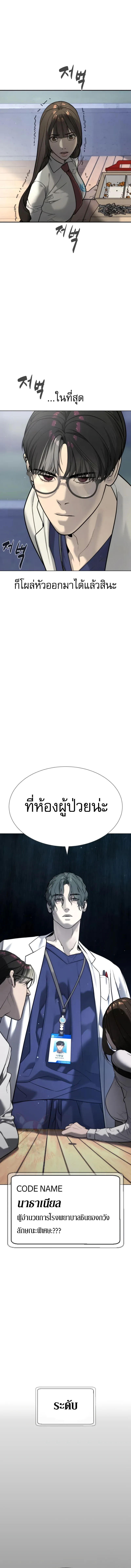 Killer Peter ปีเตอร์โคตรนักฆ่า ตอนที่ 16 หน้า 30