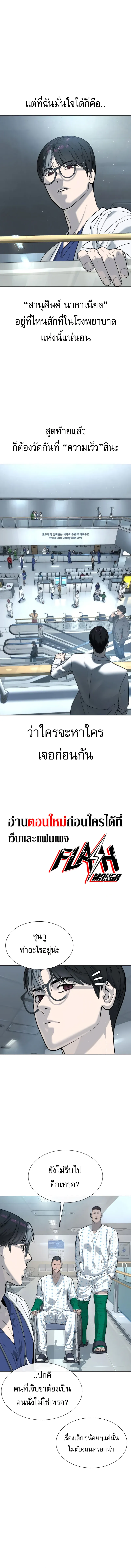 Killer Peter ปีเตอร์โคตรนักฆ่า ตอนที่ 16 หน้า 6