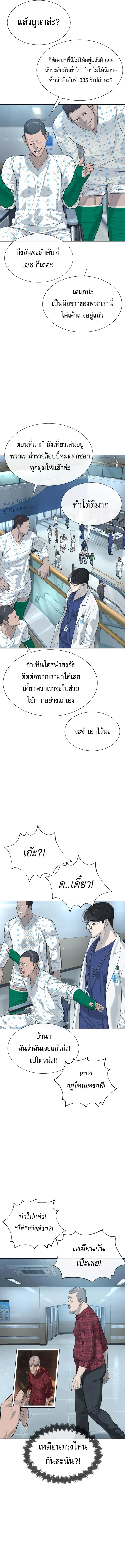 Killer Peter ปีเตอร์โคตรนักฆ่า ตอนที่ 16 หน้า 7