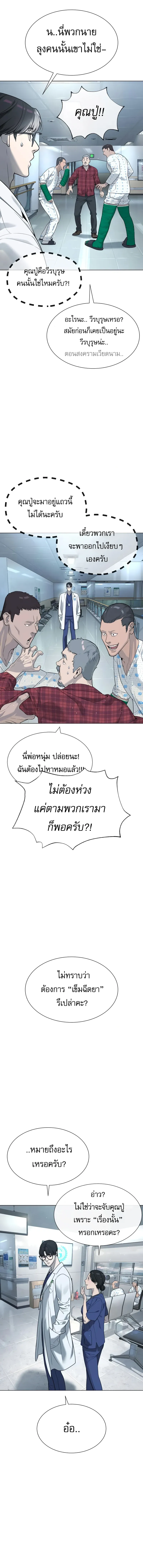 Killer Peter ปีเตอร์โคตรนักฆ่า ตอนที่ 16 หน้า 8