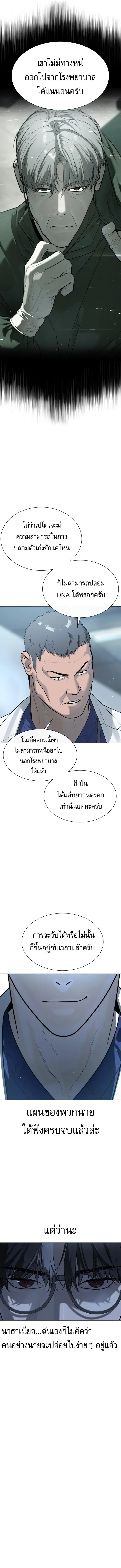 Killer Peter ปีเตอร์โคตรนักฆ่า ตอนที่ 17 หน้า 12