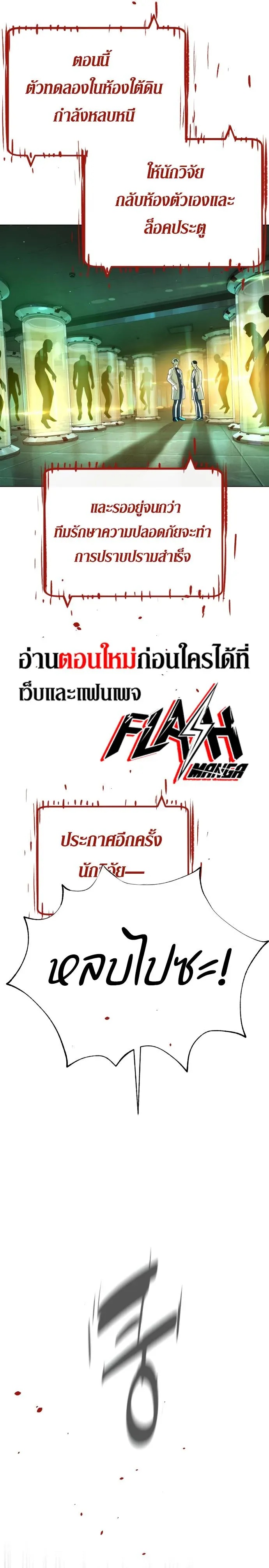 Killer Peter ปีเตอร์โคตรนักฆ่า ตอนที่ 17 หน้า 18