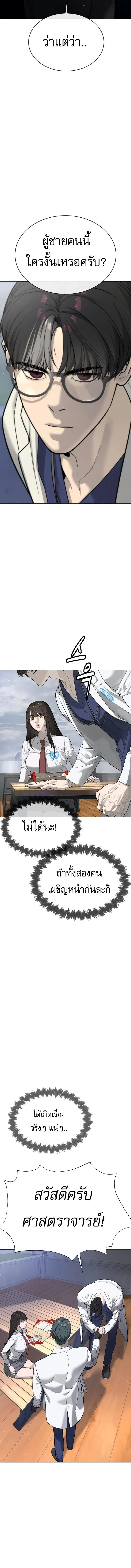 Killer Peter ปีเตอร์โคตรนักฆ่า ตอนที่ 17 หน้า 2