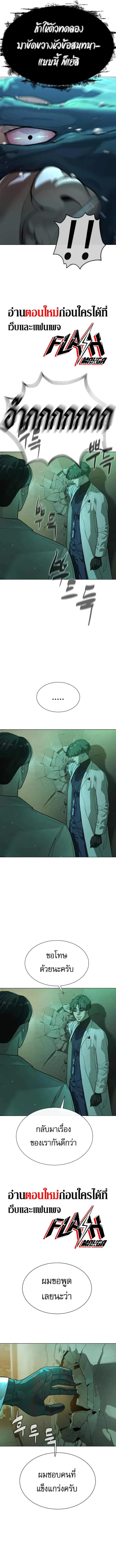 Killer Peter ปีเตอร์โคตรนักฆ่า ตอนที่ 17 หน้า 21