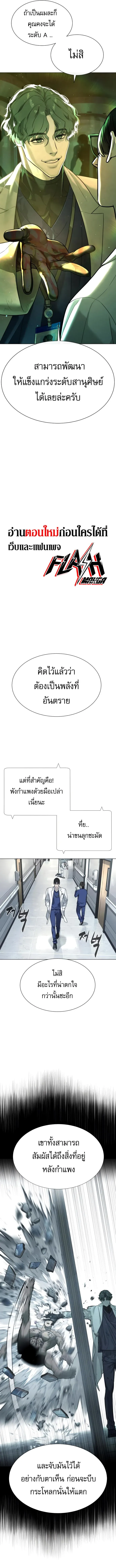 Killer Peter ปีเตอร์โคตรนักฆ่า ตอนที่ 17 หน้า 23