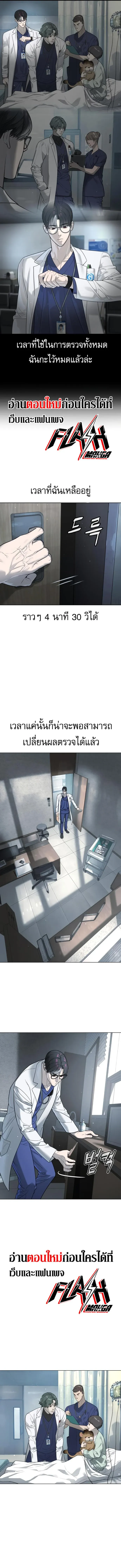 Killer Peter ปีเตอร์โคตรนักฆ่า ตอนที่ 17 หน้า 26