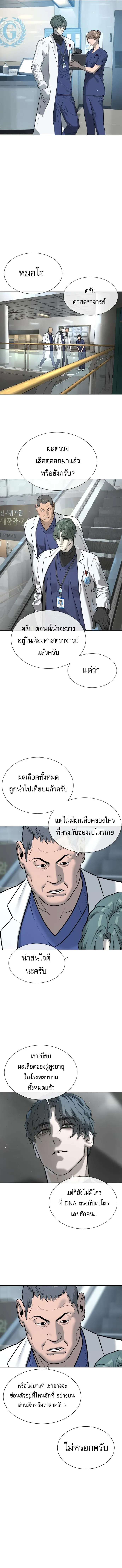 Killer Peter ปีเตอร์โคตรนักฆ่า ตอนที่ 17 หน้า 27