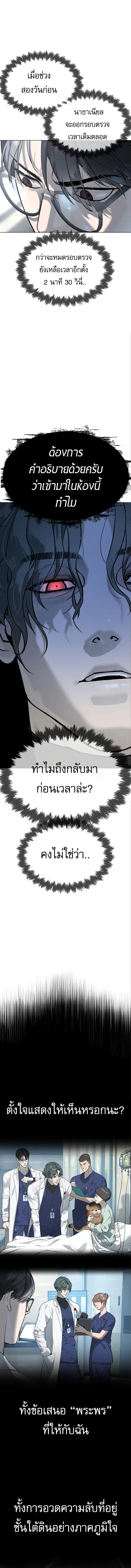 Killer Peter ปีเตอร์โคตรนักฆ่า ตอนที่ 18 หน้า 1