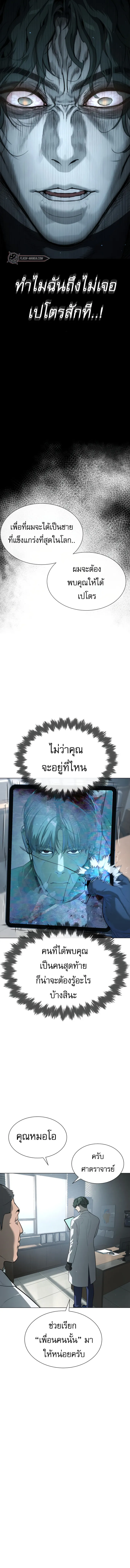 Killer Peter ปีเตอร์โคตรนักฆ่า ตอนที่ 18 หน้า 13