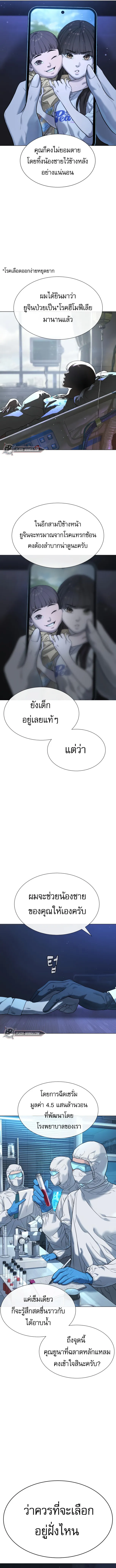 Killer Peter ปีเตอร์โคตรนักฆ่า ตอนที่ 18 หน้า 18