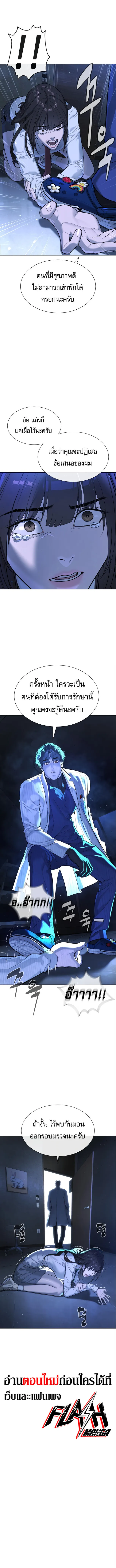 Killer Peter ปีเตอร์โคตรนักฆ่า ตอนที่ 18 หน้า 21