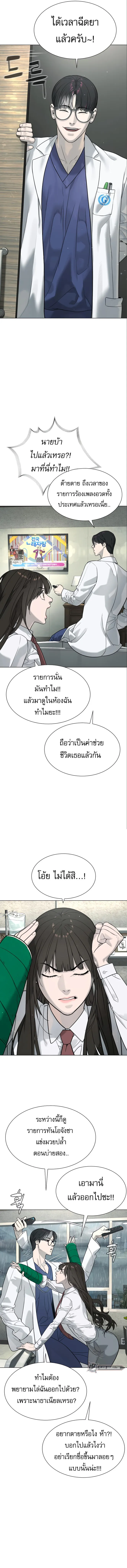Killer Peter ปีเตอร์โคตรนักฆ่า ตอนที่ 18 หน้า 23