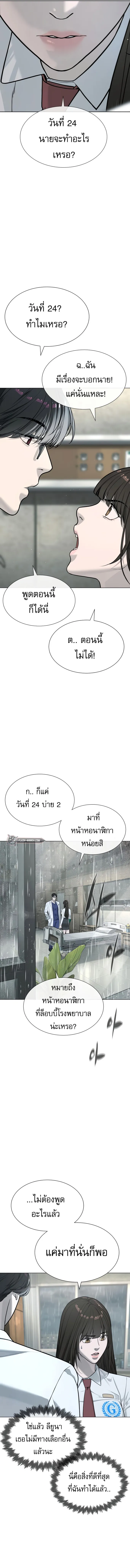 Killer Peter ปีเตอร์โคตรนักฆ่า ตอนที่ 18 หน้า 25
