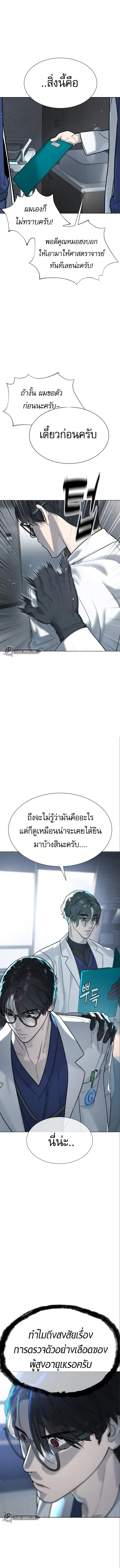 Killer Peter ปีเตอร์โคตรนักฆ่า ตอนที่ 18 หน้า 3