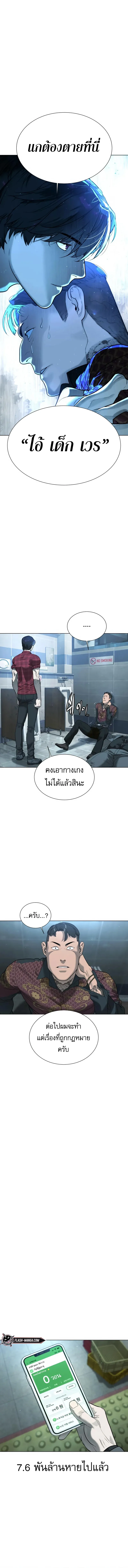 Killer Peter ปีเตอร์โคตรนักฆ่า ตอนที่ 2 หน้า 11