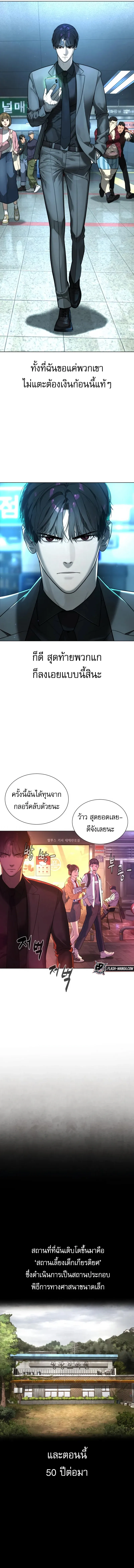 Killer Peter ปีเตอร์โคตรนักฆ่า ตอนที่ 2 หน้า 12