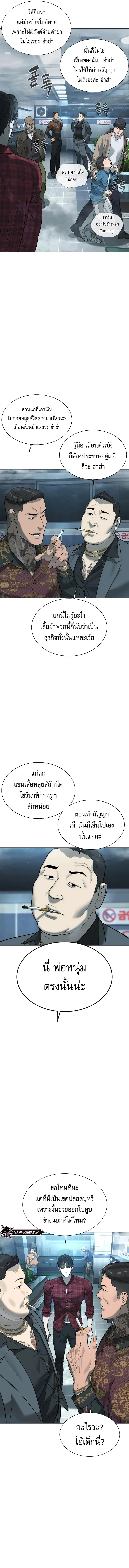 Killer Peter ปีเตอร์โคตรนักฆ่า ตอนที่ 2 หน้า 5