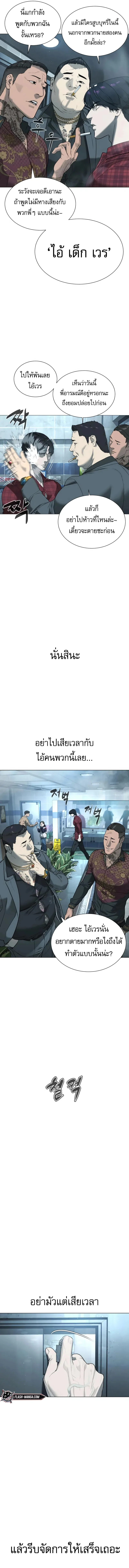 Killer Peter ปีเตอร์โคตรนักฆ่า ตอนที่ 2 หน้า 6