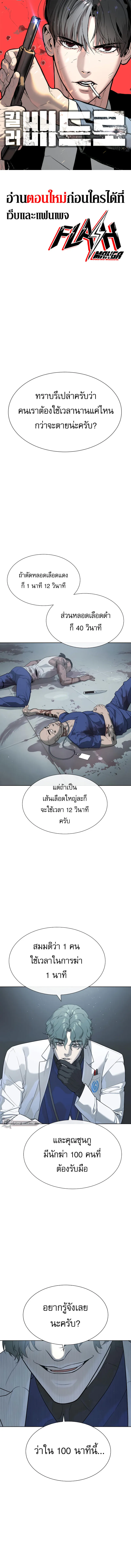 Killer Peter ปีเตอร์โคตรนักฆ่า ตอนที่ 20 หน้า 1