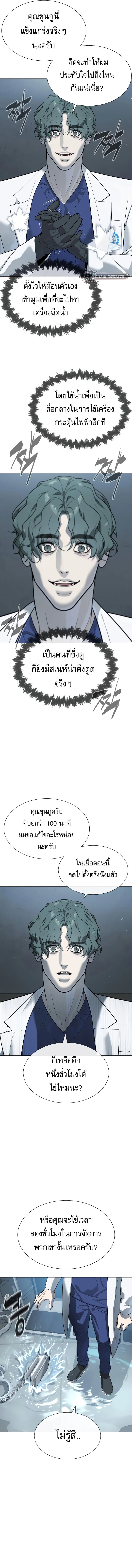 Killer Peter ปีเตอร์โคตรนักฆ่า ตอนที่ 20 หน้า 10
