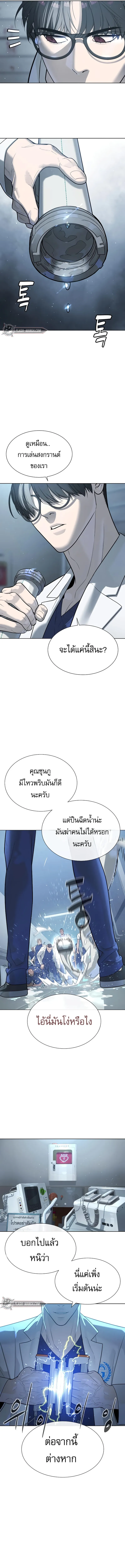 Killer Peter ปีเตอร์โคตรนักฆ่า ตอนที่ 20 หน้า 8
