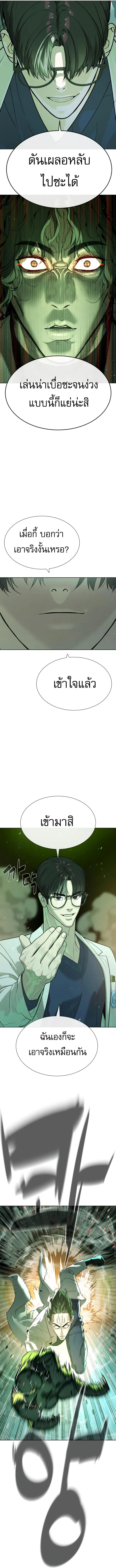 Killer Peter ปีเตอร์โคตรนักฆ่า ตอนที่ 21 หน้า 14
